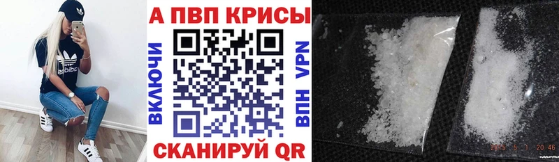 Alpha PVP VHQ  купить   Алупка 