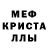 Alpha PVP кристаллы Isma Wati