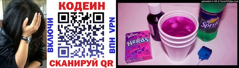 Кодеиновый сироп Lean напиток Lean (лин) Алупка