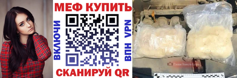 цена наркотик Алупка МЯУ-МЯУ мука