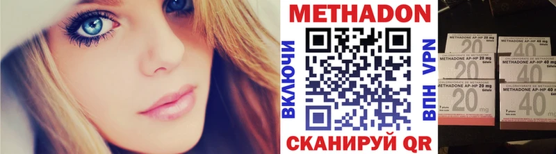 Метадон кристалл  MEGA ТОР  Алупка 