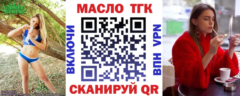 ТГК концентрат  Алупка 